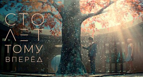 Бондарчук прокомментировал критику ремейка “Гостьи из будущего”