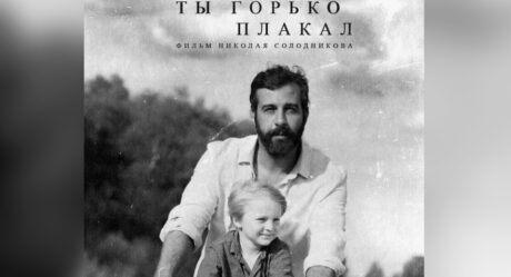 Режиссер Сокуров обвинил создателей фильма с Ургантом «Во сне ты горько плакал» в плагиате