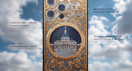 Caviar выпустил iPhone St Peter’s Basilica, посвященный Папе Франциску